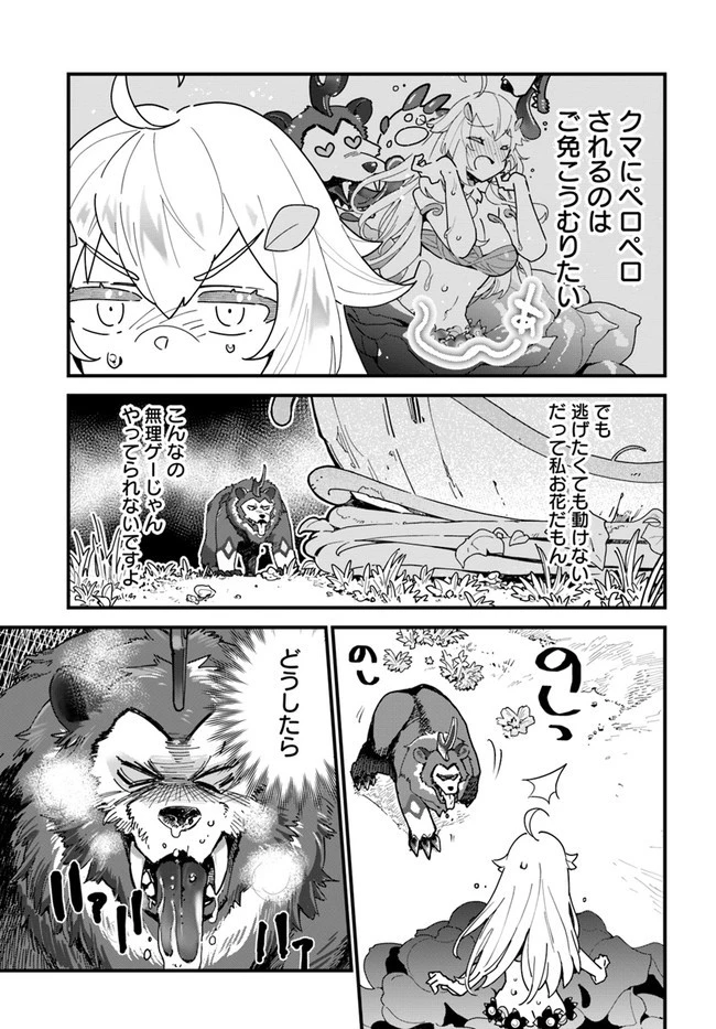 植物モンスター娘日記　～聖女だった私が裏切られた果てにアルラウネに転生してしまったので、これからは光合成をしながら静かに植物ライフを過ごします～ 第1話 - 17