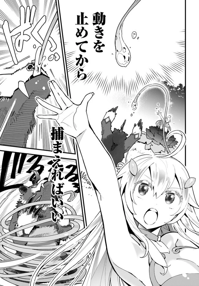 植物モンスター娘日記　～聖女だった私が裏切られた果てにアルラウネに転生してしまったので、これからは光合成をしながら静かに植物ライフを過ごします～ 第1話 - 21