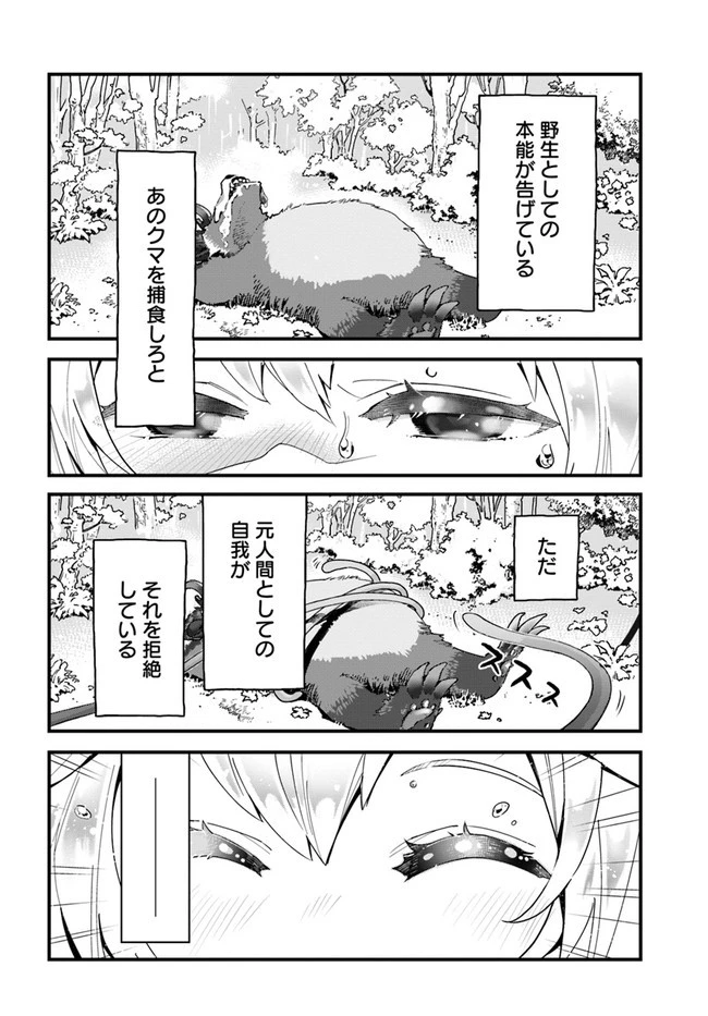 植物モンスター娘日記　～聖女だった私が裏切られた果てにアルラウネに転生してしまったので、これからは光合成をしながら静かに植物ライフを過ごします～ 第1話 - 26