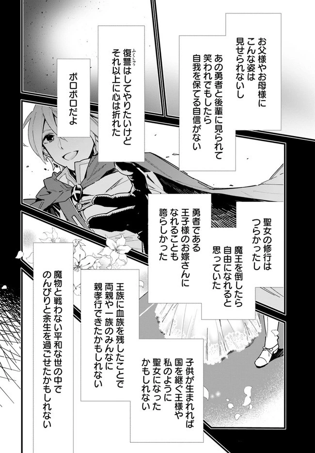 植物モンスター娘日記　～聖女だった私が裏切られた果てにアルラウネに転生してしまったので、これからは光合成をしながら静かに植物ライフを過ごします～ 第1話 - 28