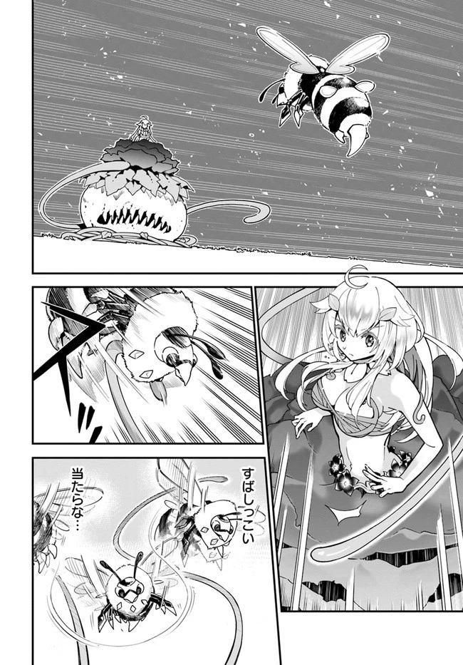 植物モンスター娘日記　～聖女だった私が裏切られた果てにアルラウネに転生してしまったので、これからは光合成をしながら静かに植物ライフを過ごします～ 第2話 - 12