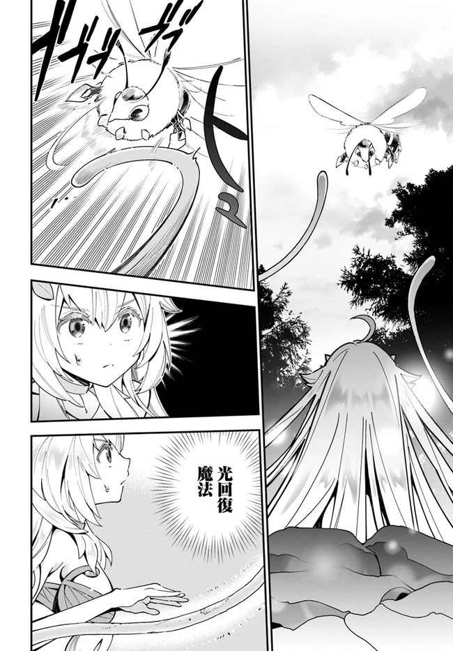 植物モンスター娘日記　～聖女だった私が裏切られた果てにアルラウネに転生してしまったので、これからは光合成をしながら静かに植物ライフを過ごします～ 第2話 - 16