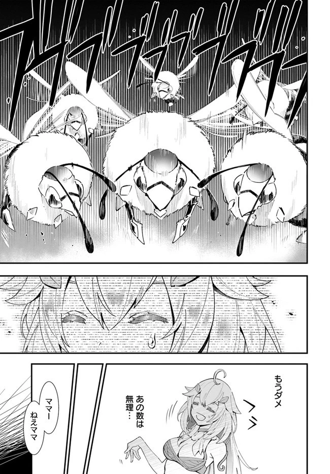 植物モンスター娘日記　～聖女だった私が裏切られた果てにアルラウネに転生してしまったので、これからは光合成をしながら静かに植物ライフを過ごします～ 第2話 - 19