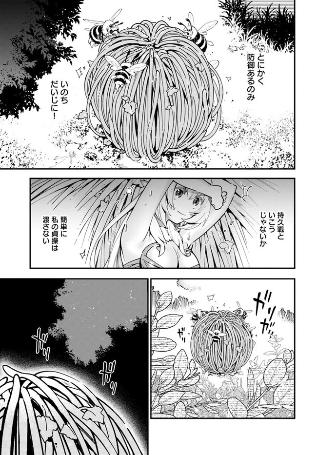 植物モンスター娘日記　～聖女だった私が裏切られた果てにアルラウネに転生してしまったので、これからは光合成をしながら静かに植物ライフを過ごします～ 第2話 - 21
