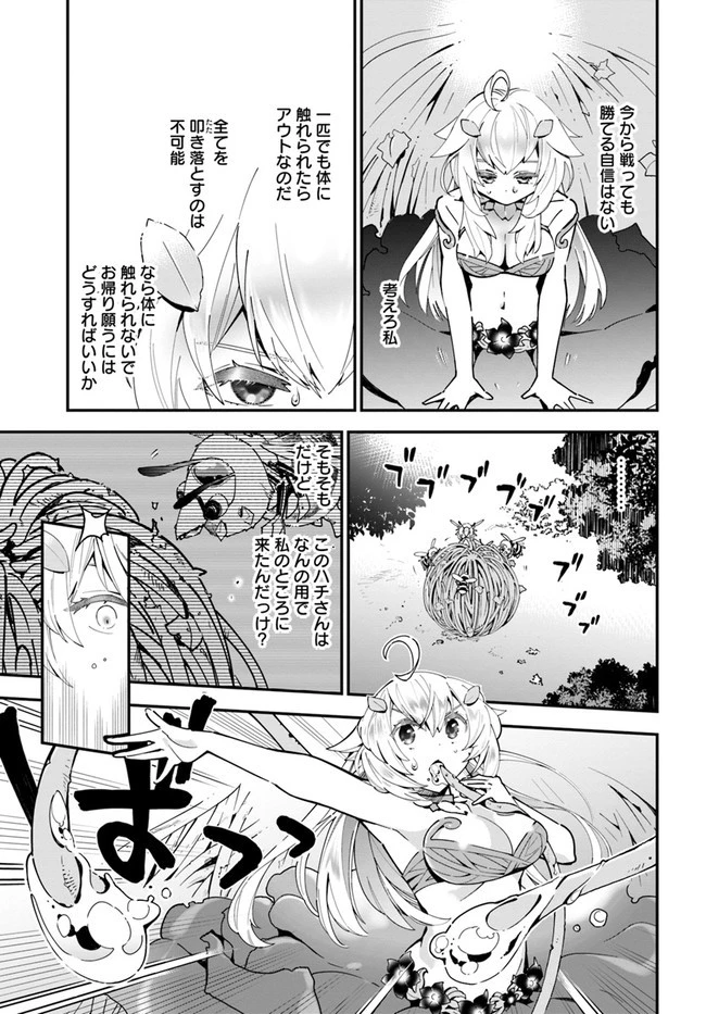 植物モンスター娘日記　～聖女だった私が裏切られた果てにアルラウネに転生してしまったので、これからは光合成をしながら静かに植物ライフを過ごします～ 第2話 - 23