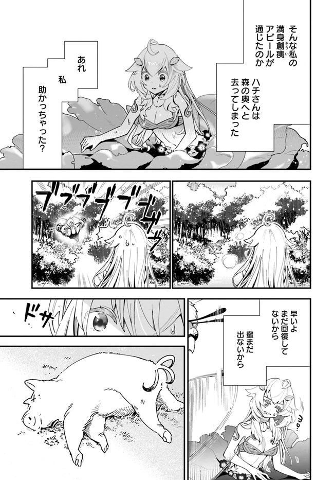 植物モンスター娘日記　～聖女だった私が裏切られた果てにアルラウネに転生してしまったので、これからは光合成をしながら静かに植物ライフを過ごします～ 第2話 - 29