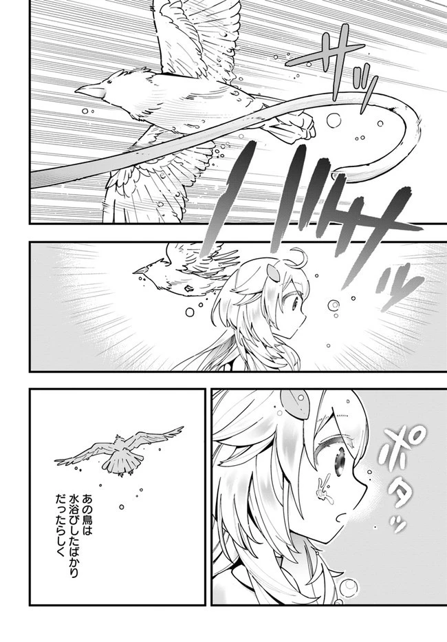 植物モンスター娘日記　～聖女だった私が裏切られた果てにアルラウネに転生してしまったので、これからは光合成をしながら静かに植物ライフを過ごします～ 第3話 - 16
