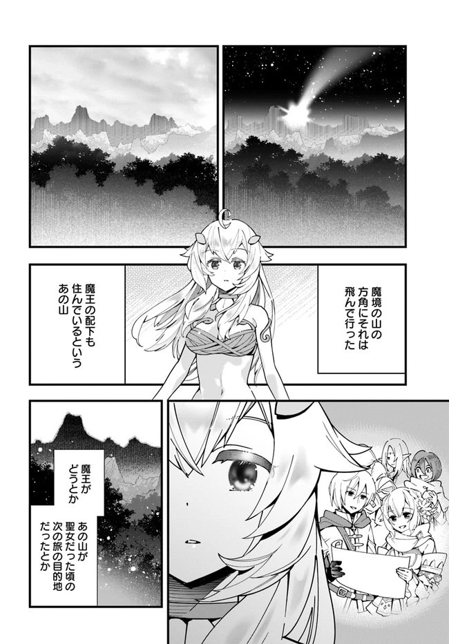 植物モンスター娘日記　～聖女だった私が裏切られた果てにアルラウネに転生してしまったので、これからは光合成をしながら静かに植物ライフを過ごします～ 第3話 - 18