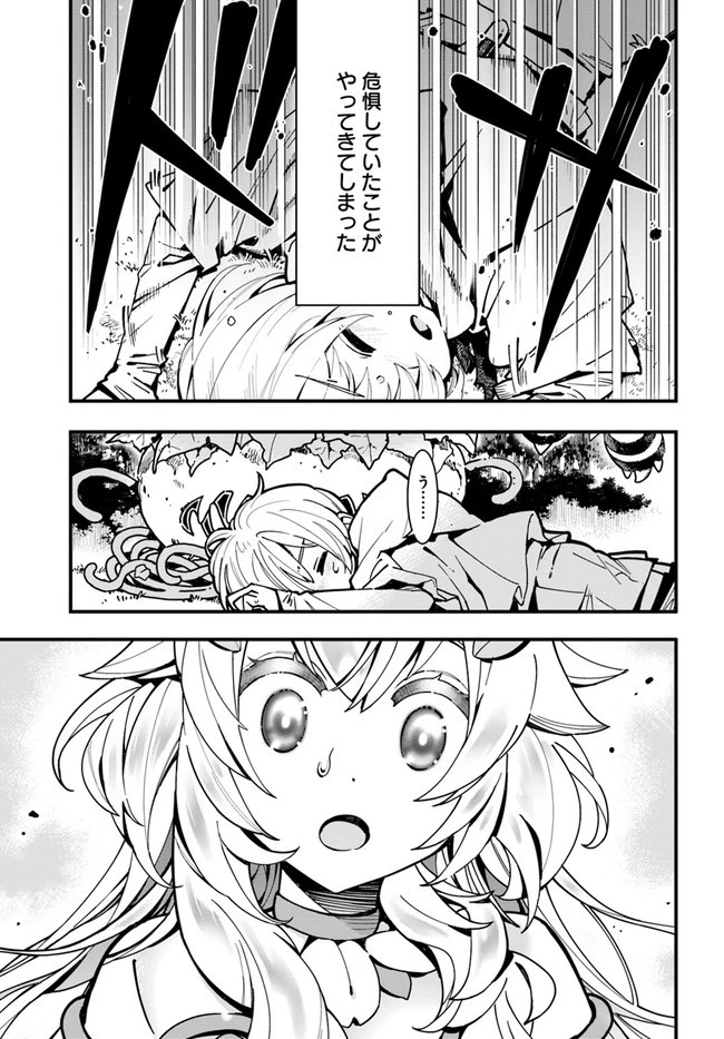 植物モンスター娘日記　～聖女だった私が裏切られた果てにアルラウネに転生してしまったので、これからは光合成をしながら静かに植物ライフを過ごします～ 第3話 - 27