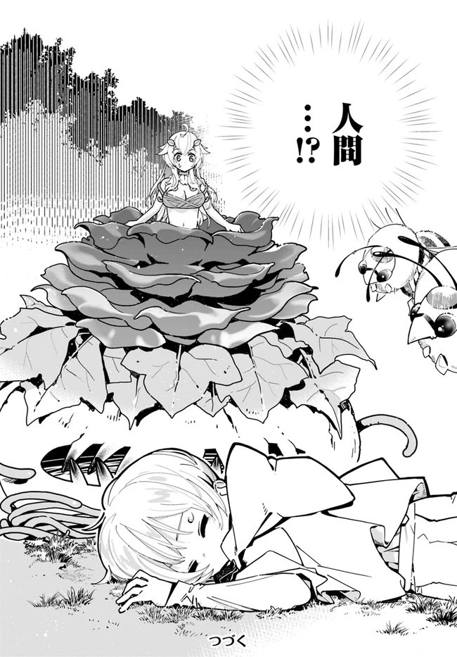 植物モンスター娘日記　～聖女だった私が裏切られた果てにアルラウネに転生してしまったので、これからは光合成をしながら静かに植物ライフを過ごします～ 第3話 - 28