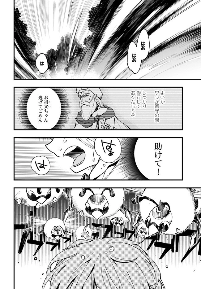 植物モンスター娘日記　～聖女だった私が裏切られた果てにアルラウネに転生してしまったので、これからは光合成をしながら静かに植物ライフを過ごします～ 第4話 - 2
