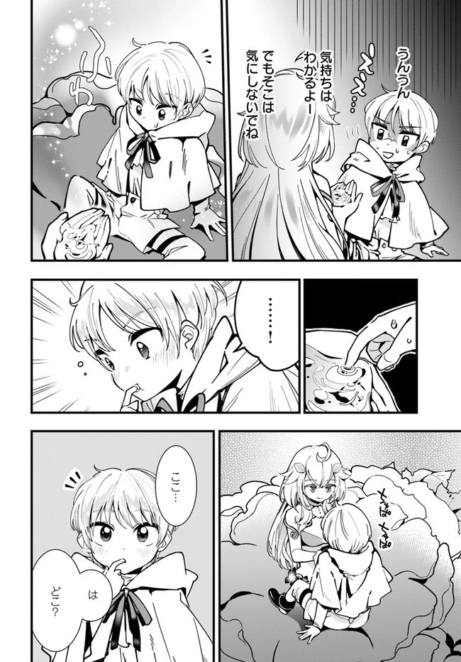 植物モンスター娘日記　～聖女だった私が裏切られた果てにアルラウネに転生してしまったので、これからは光合成をしながら静かに植物ライフを過ごします～ 第4話 - 12