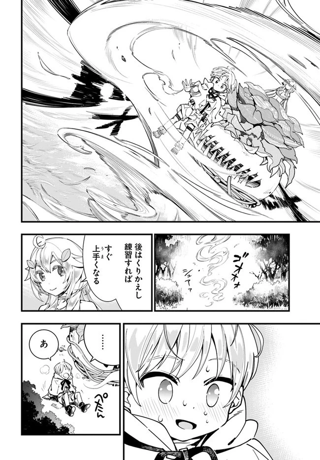 植物モンスター娘日記　～聖女だった私が裏切られた果てにアルラウネに転生してしまったので、これからは光合成をしながら静かに植物ライフを過ごします～ 第4話 - 24