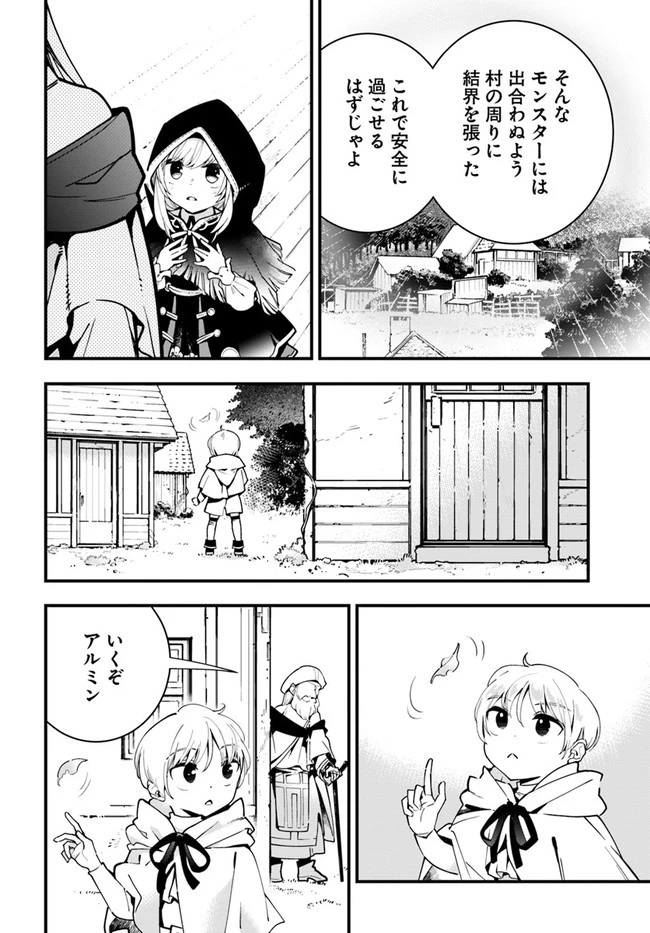植物モンスター娘日記　～聖女だった私が裏切られた果てにアルラウネに転生してしまったので、これからは光合成をしながら静かに植物ライフを過ごします～ 第5話 - 4
