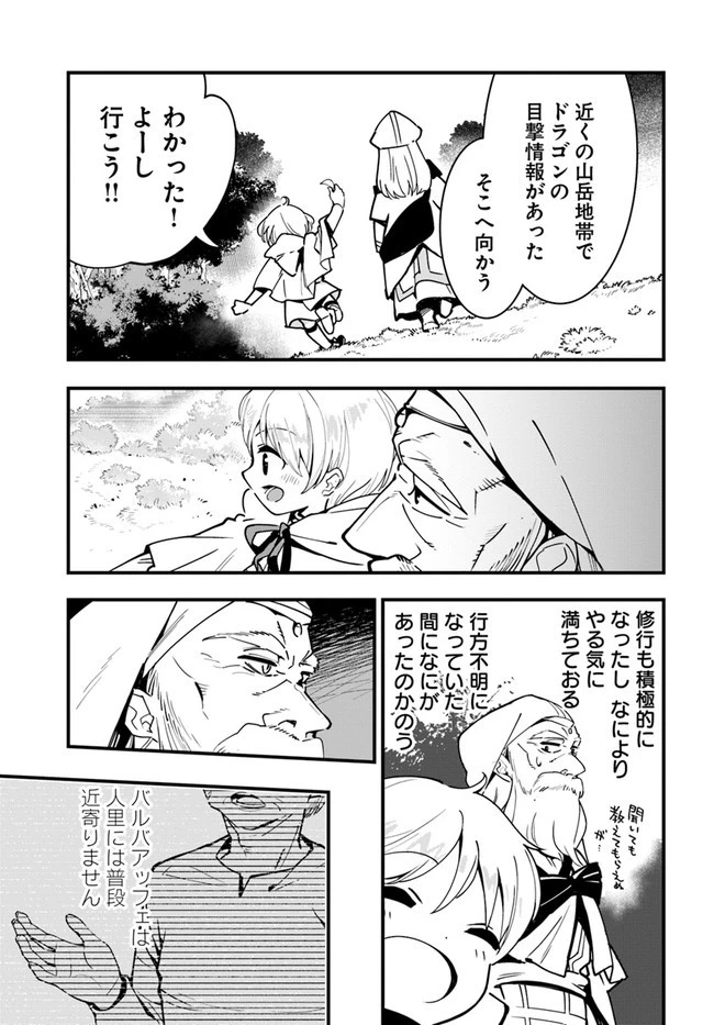 植物モンスター娘日記　～聖女だった私が裏切られた果てにアルラウネに転生してしまったので、これからは光合成をしながら静かに植物ライフを過ごします～ 第5話 - 5