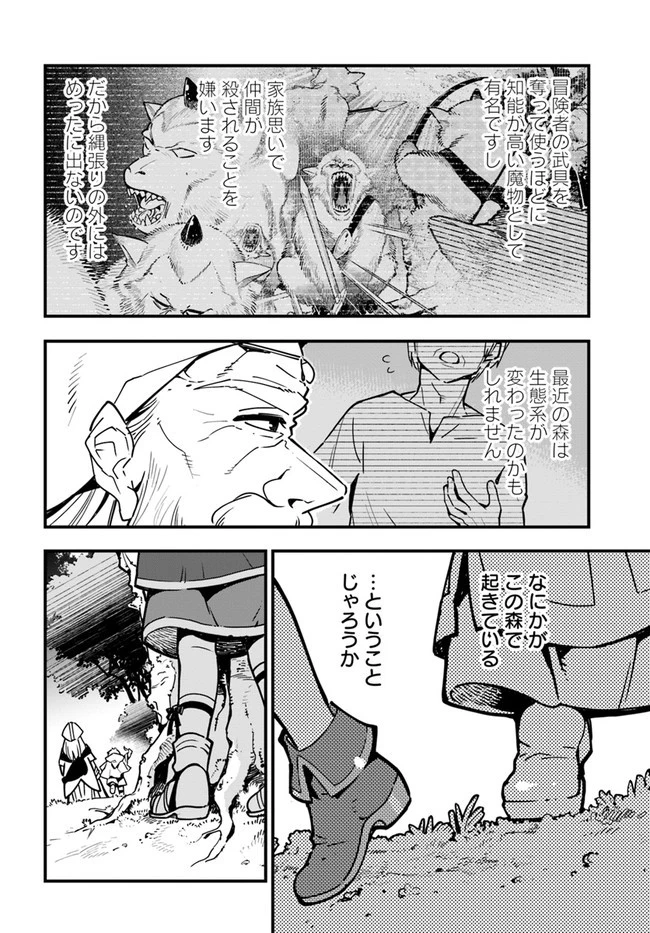 植物モンスター娘日記　～聖女だった私が裏切られた果てにアルラウネに転生してしまったので、これからは光合成をしながら静かに植物ライフを過ごします～ 第5話 - 6