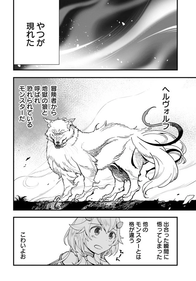植物モンスター娘日記　～聖女だった私が裏切られた果てにアルラウネに転生してしまったので、これからは光合成をしながら静かに植物ライフを過ごします～ 第5話 - 8