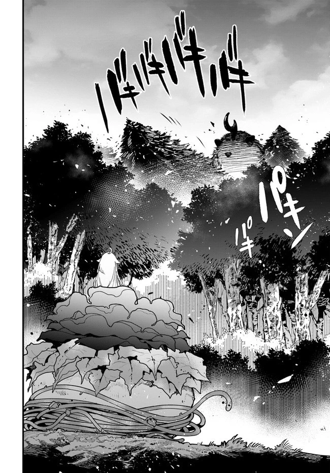 植物モンスター娘日記　～聖女だった私が裏切られた果てにアルラウネに転生してしまったので、これからは光合成をしながら静かに植物ライフを過ごします～ 第5話 - 12