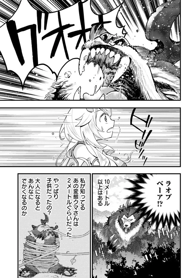植物モンスター娘日記　～聖女だった私が裏切られた果てにアルラウネに転生してしまったので、これからは光合成をしながら静かに植物ライフを過ごします～ 第5話 - 13