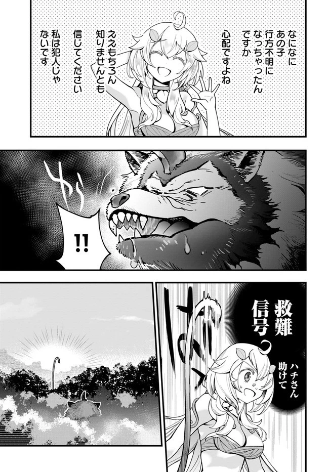 植物モンスター娘日記　～聖女だった私が裏切られた果てにアルラウネに転生してしまったので、これからは光合成をしながら静かに植物ライフを過ごします～ 第5話 - 15