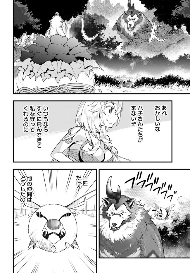 植物モンスター娘日記　～聖女だった私が裏切られた果てにアルラウネに転生してしまったので、これからは光合成をしながら静かに植物ライフを過ごします～ 第5話 - 16
