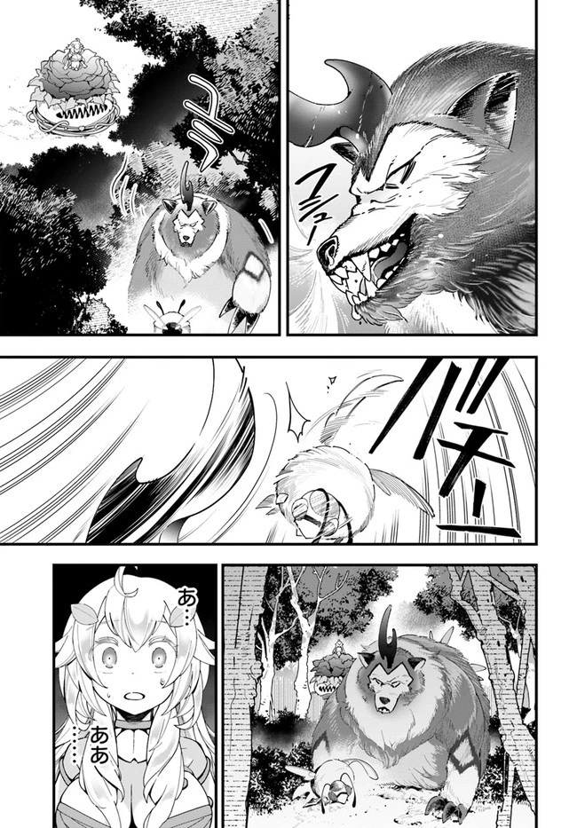 植物モンスター娘日記　～聖女だった私が裏切られた果てにアルラウネに転生してしまったので、これからは光合成をしながら静かに植物ライフを過ごします～ 第5話 - 17