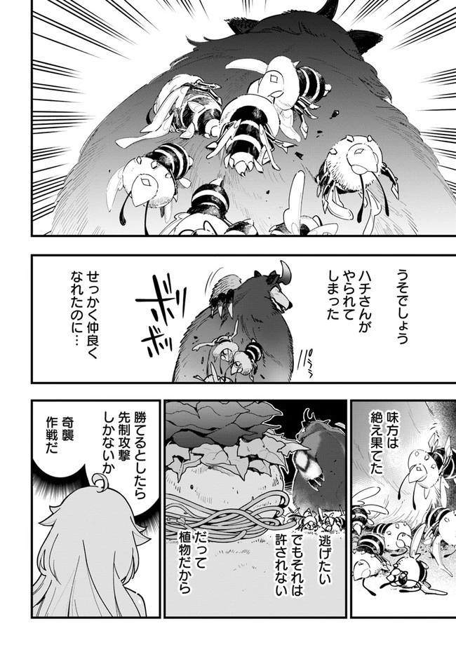 植物モンスター娘日記　～聖女だった私が裏切られた果てにアルラウネに転生してしまったので、これからは光合成をしながら静かに植物ライフを過ごします～ 第5話 - 18