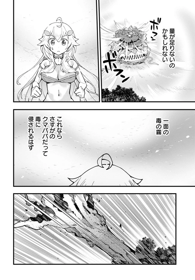 植物モンスター娘日記　～聖女だった私が裏切られた果てにアルラウネに転生してしまったので、これからは光合成をしながら静かに植物ライフを過ごします～ 第5話 - 22