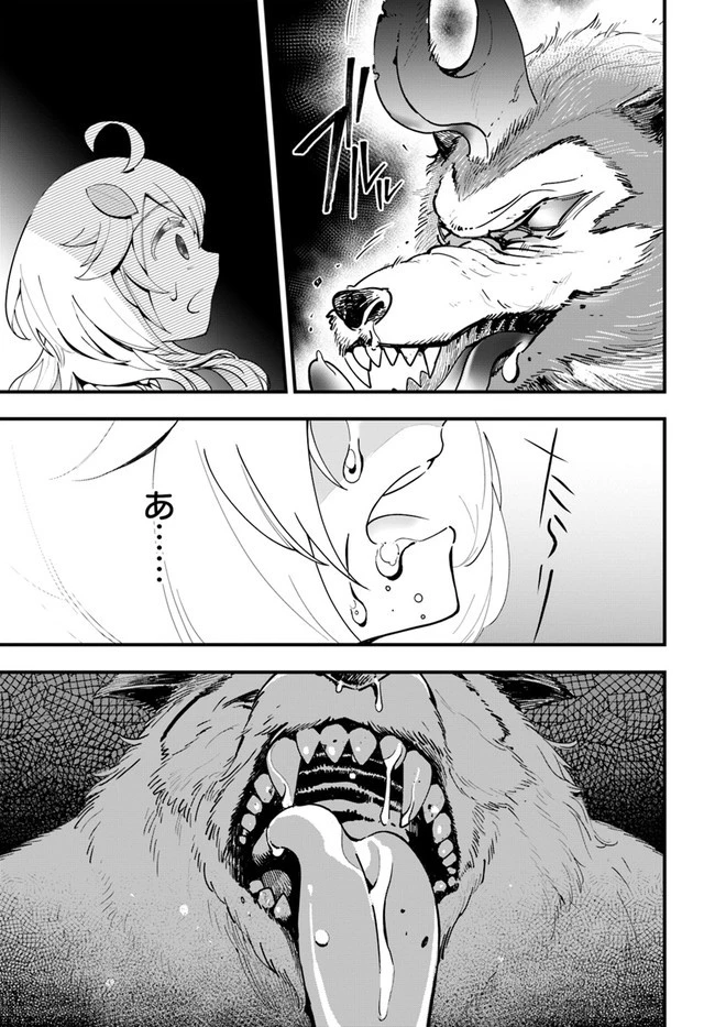植物モンスター娘日記　～聖女だった私が裏切られた果てにアルラウネに転生してしまったので、これからは光合成をしながら静かに植物ライフを過ごします～ 第5話 - 25