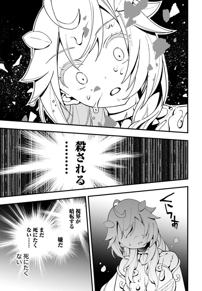 植物モンスター娘日記　～聖女だった私が裏切られた果てにアルラウネに転生してしまったので、これからは光合成をしながら静かに植物ライフを過ごします～ 第5話 - 29