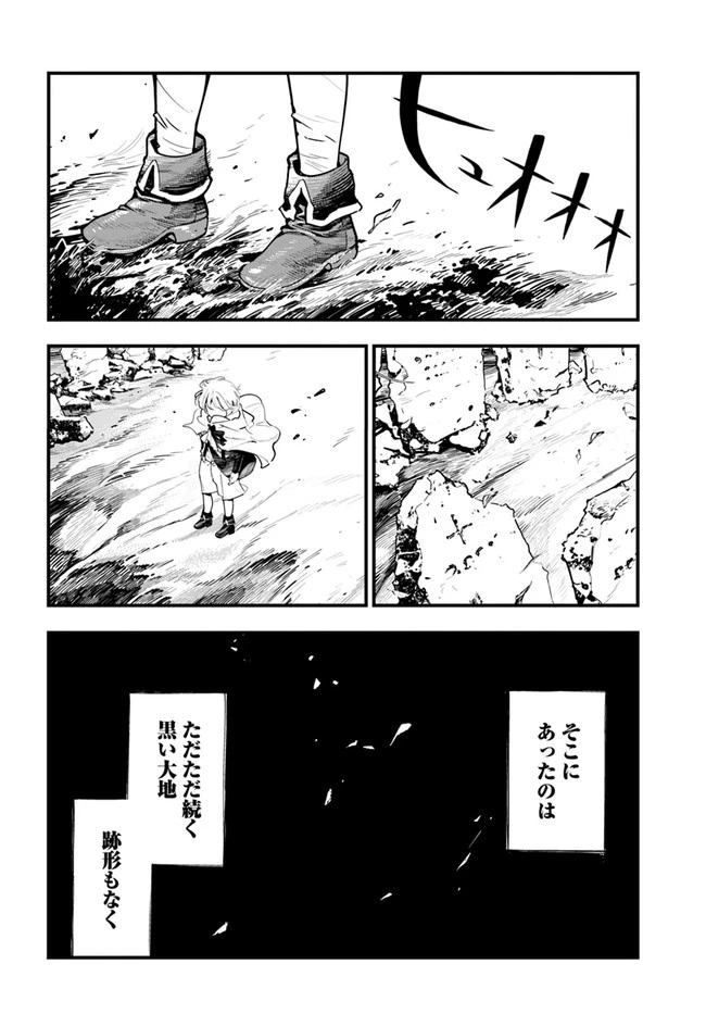 植物モンスター娘日記　～聖女だった私が裏切られた果てにアルラウネに転生してしまったので、これからは光合成をしながら静かに植物ライフを過ごします～ 第5.5話 - 6