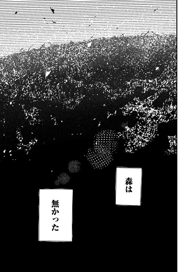 植物モンスター娘日記　～聖女だった私が裏切られた果てにアルラウネに転生してしまったので、これからは光合成をしながら静かに植物ライフを過ごします～ 第5.5話 - 7
