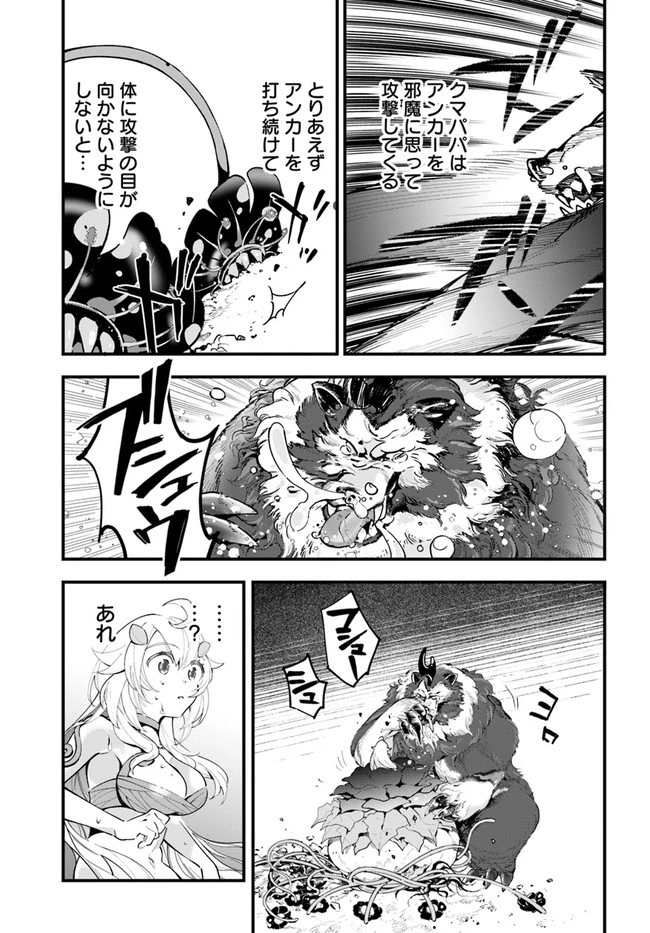 植物モンスター娘日記　～聖女だった私が裏切られた果てにアルラウネに転生してしまったので、これからは光合成をしながら静かに植物ライフを過ごします～ 第6話 - 7