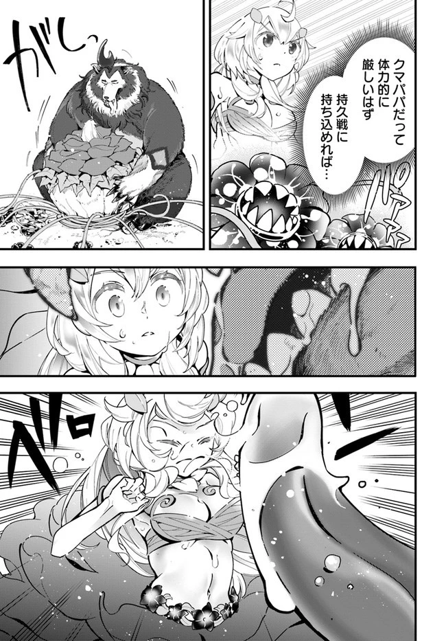 植物モンスター娘日記　～聖女だった私が裏切られた果てにアルラウネに転生してしまったので、これからは光合成をしながら静かに植物ライフを過ごします～ 第6話 - 9
