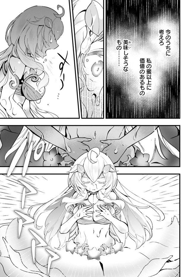 植物モンスター娘日記　～聖女だった私が裏切られた果てにアルラウネに転生してしまったので、これからは光合成をしながら静かに植物ライフを過ごします～ 第6話 - 11