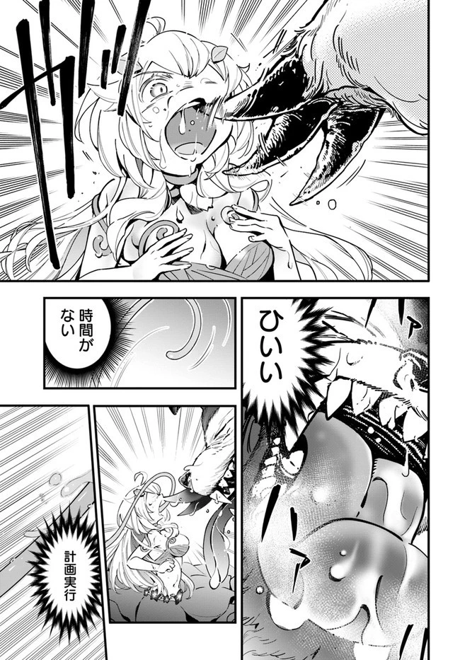 植物モンスター娘日記　～聖女だった私が裏切られた果てにアルラウネに転生してしまったので、これからは光合成をしながら静かに植物ライフを過ごします～ 第6話 - 13