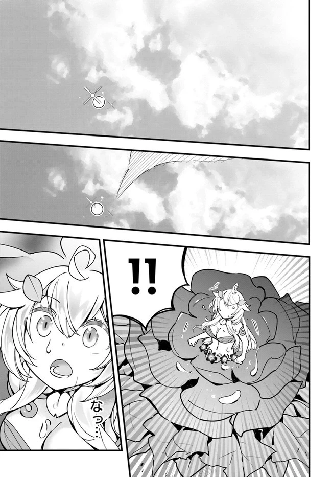 植物モンスター娘日記　～聖女だった私が裏切られた果てにアルラウネに転生してしまったので、これからは光合成をしながら静かに植物ライフを過ごします～ 第6話 - 19