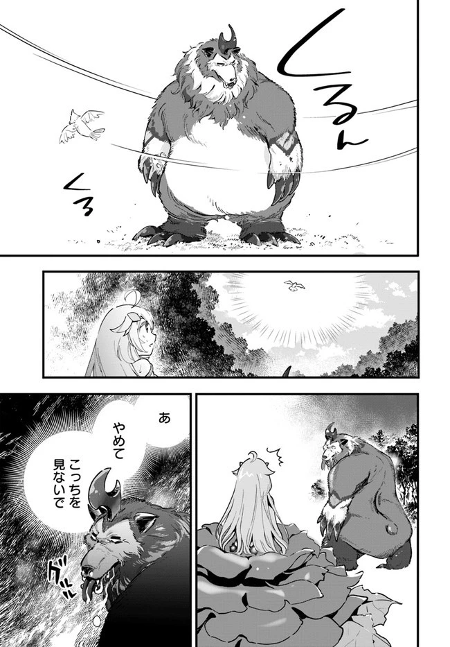 植物モンスター娘日記　～聖女だった私が裏切られた果てにアルラウネに転生してしまったので、これからは光合成をしながら静かに植物ライフを過ごします～ 第6話 - 23