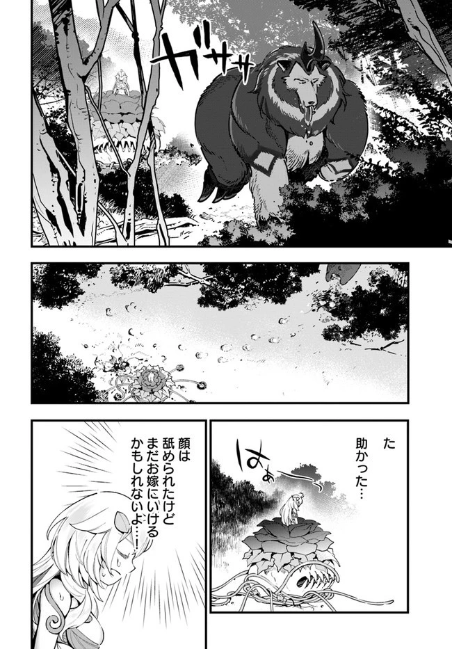 植物モンスター娘日記　～聖女だった私が裏切られた果てにアルラウネに転生してしまったので、これからは光合成をしながら静かに植物ライフを過ごします～ 第6話 - 24