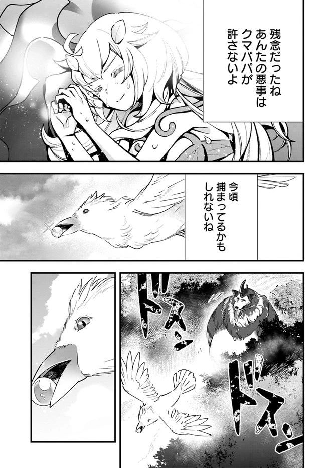 植物モンスター娘日記　～聖女だった私が裏切られた果てにアルラウネに転生してしまったので、これからは光合成をしながら静かに植物ライフを過ごします～ 第6話 - 27