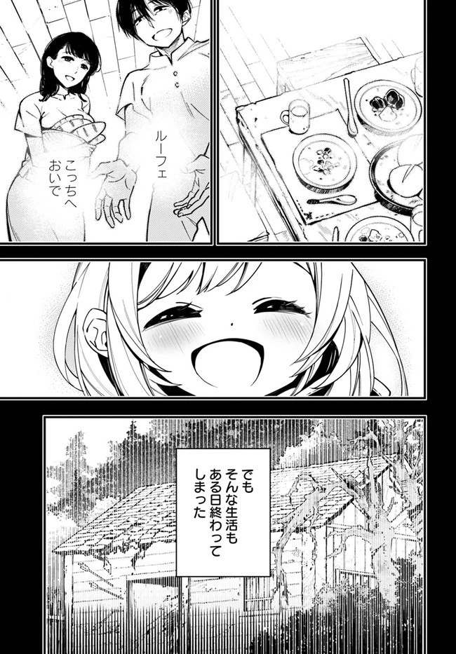 植物モンスター娘日記　～聖女だった私が裏切られた果てにアルラウネに転生してしまったので、これからは光合成をしながら静かに植物ライフを過ごします～ 第7話 - 3