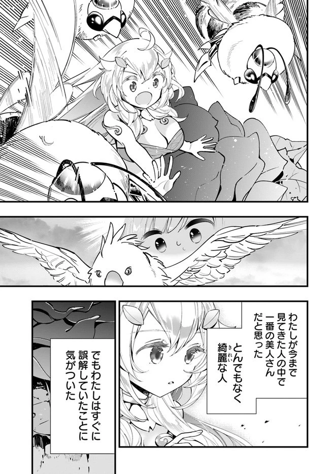 植物モンスター娘日記　～聖女だった私が裏切られた果てにアルラウネに転生してしまったので、これからは光合成をしながら静かに植物ライフを過ごします～ 第7話 - 5