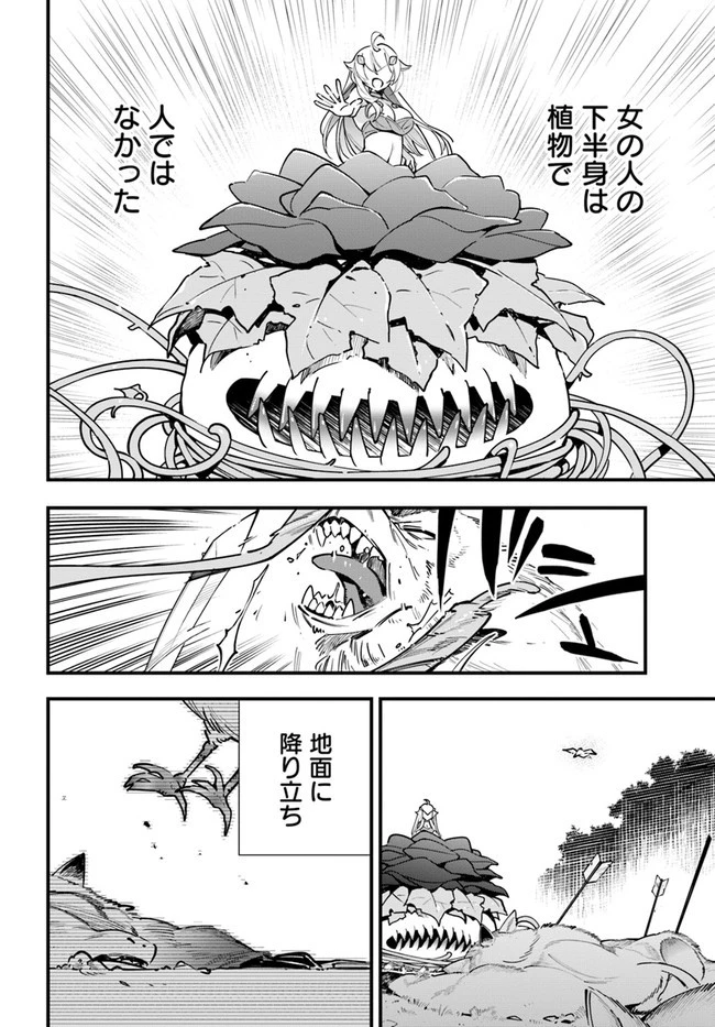 植物モンスター娘日記　～聖女だった私が裏切られた果てにアルラウネに転生してしまったので、これからは光合成をしながら静かに植物ライフを過ごします～ 第7話 - 6