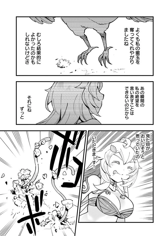 植物モンスター娘日記　～聖女だった私が裏切られた果てにアルラウネに転生してしまったので、これからは光合成をしながら静かに植物ライフを過ごします～ 第7話 - 19