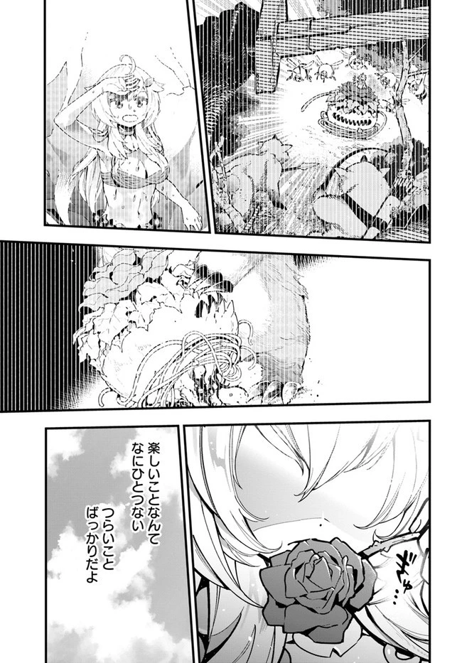植物モンスター娘日記　～聖女だった私が裏切られた果てにアルラウネに転生してしまったので、これからは光合成をしながら静かに植物ライフを過ごします～ 第7話 - 25