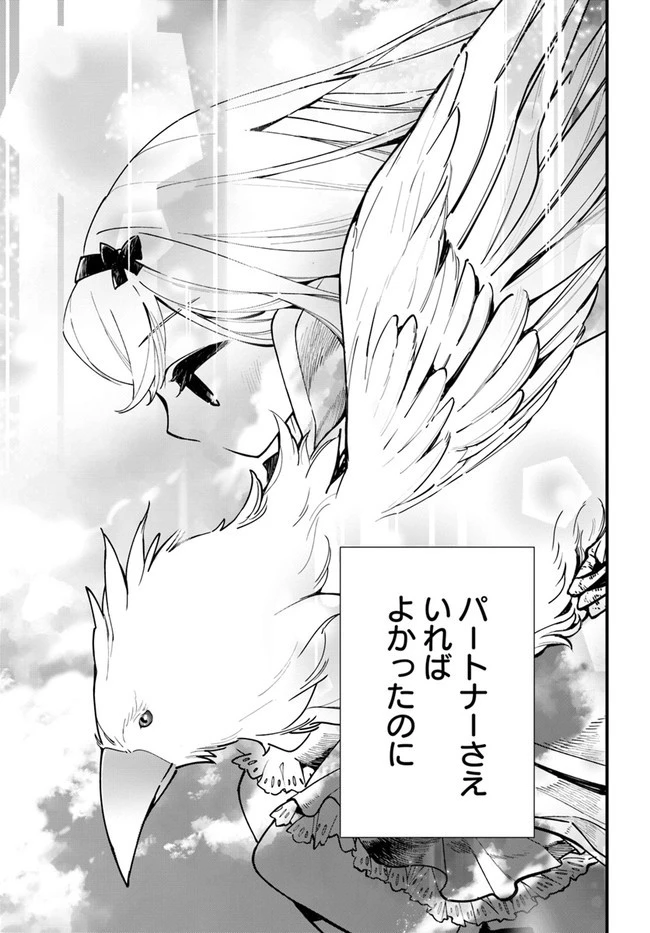 植物モンスター娘日記　～聖女だった私が裏切られた果てにアルラウネに転生してしまったので、これからは光合成をしながら静かに植物ライフを過ごします～ 第7話 - 27
