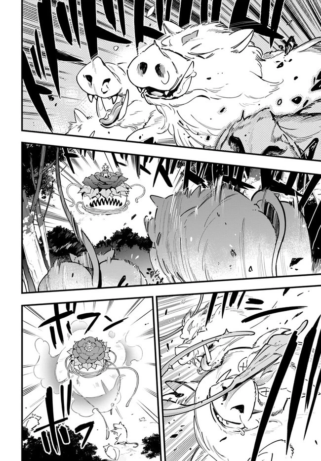 植物モンスター娘日記　～聖女だった私が裏切られた果てにアルラウネに転生してしまったので、これからは光合成をしながら静かに植物ライフを過ごします～ 第8話 - 4