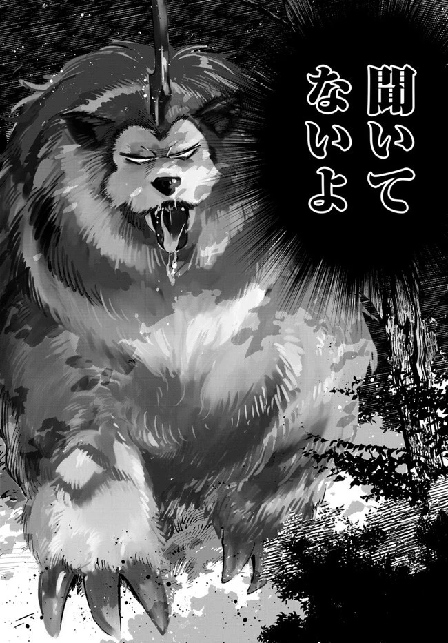 植物モンスター娘日記　～聖女だった私が裏切られた果てにアルラウネに転生してしまったので、これからは光合成をしながら静かに植物ライフを過ごします～ 第8話 - 8