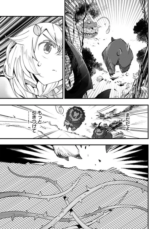 植物モンスター娘日記　～聖女だった私が裏切られた果てにアルラウネに転生してしまったので、これからは光合成をしながら静かに植物ライフを過ごします～ 第8話 - 13