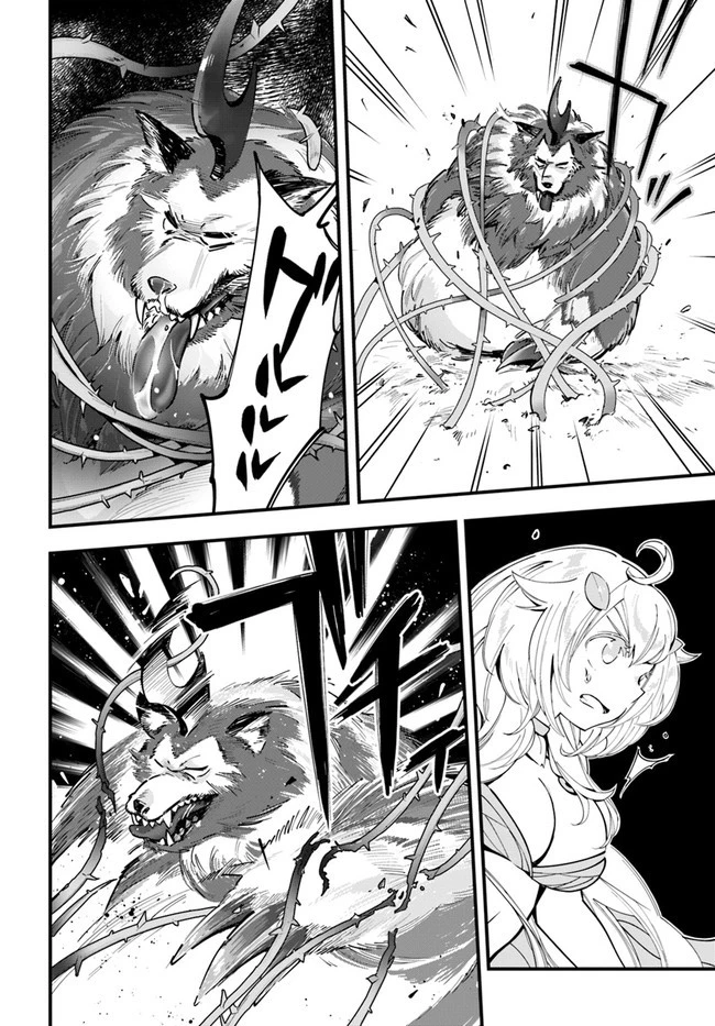 植物モンスター娘日記　～聖女だった私が裏切られた果てにアルラウネに転生してしまったので、これからは光合成をしながら静かに植物ライフを過ごします～ 第8話 - 18
